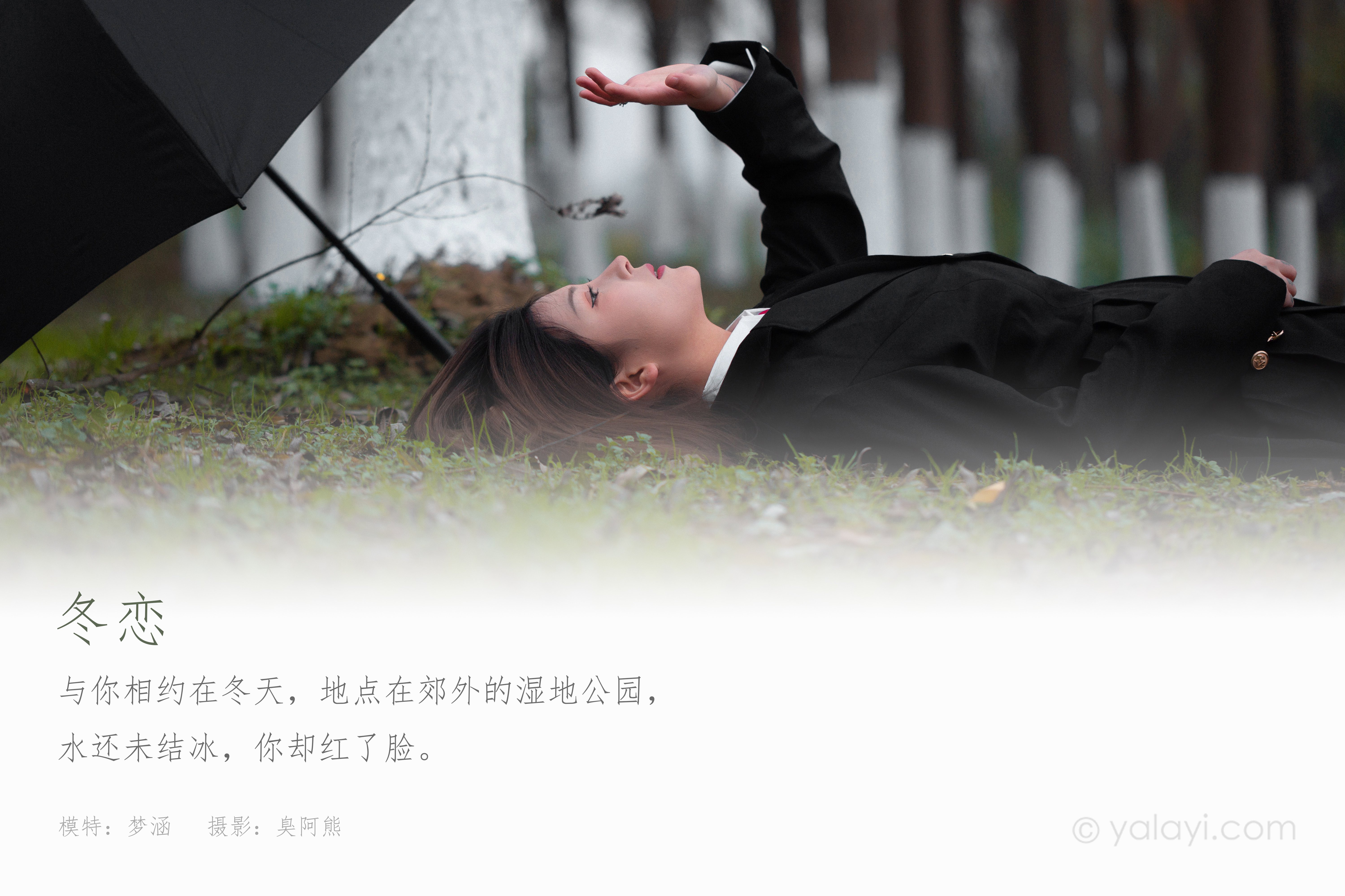 [YALAYI雅拉伊] 2021.01.06 NO.748 梦涵《冬恋》[51+1P／474MB]-第1张