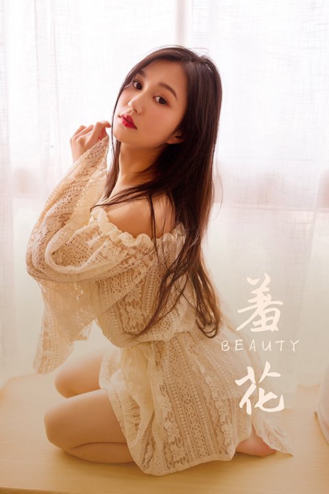 [YALAYI雅拉伊]2021.06.11 NO.806 羞花 仙儿[55+1P／341MB]