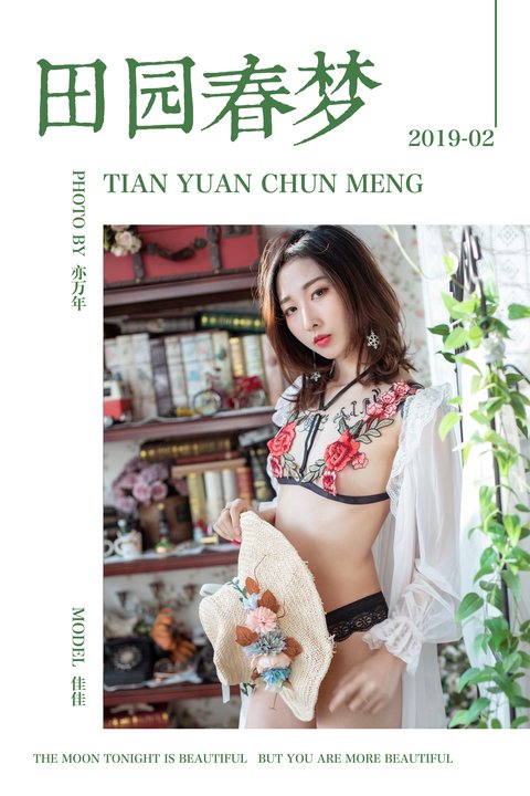[YALAYI雅拉伊] No.207 田园春梦 佳佳 [44P436M]