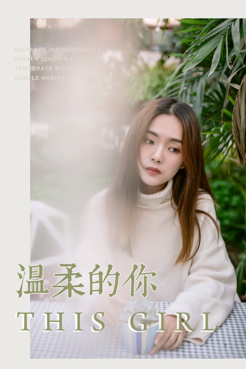 [YALAYI雅拉伊] No.209 温柔的你 白日梦 [49P423M]