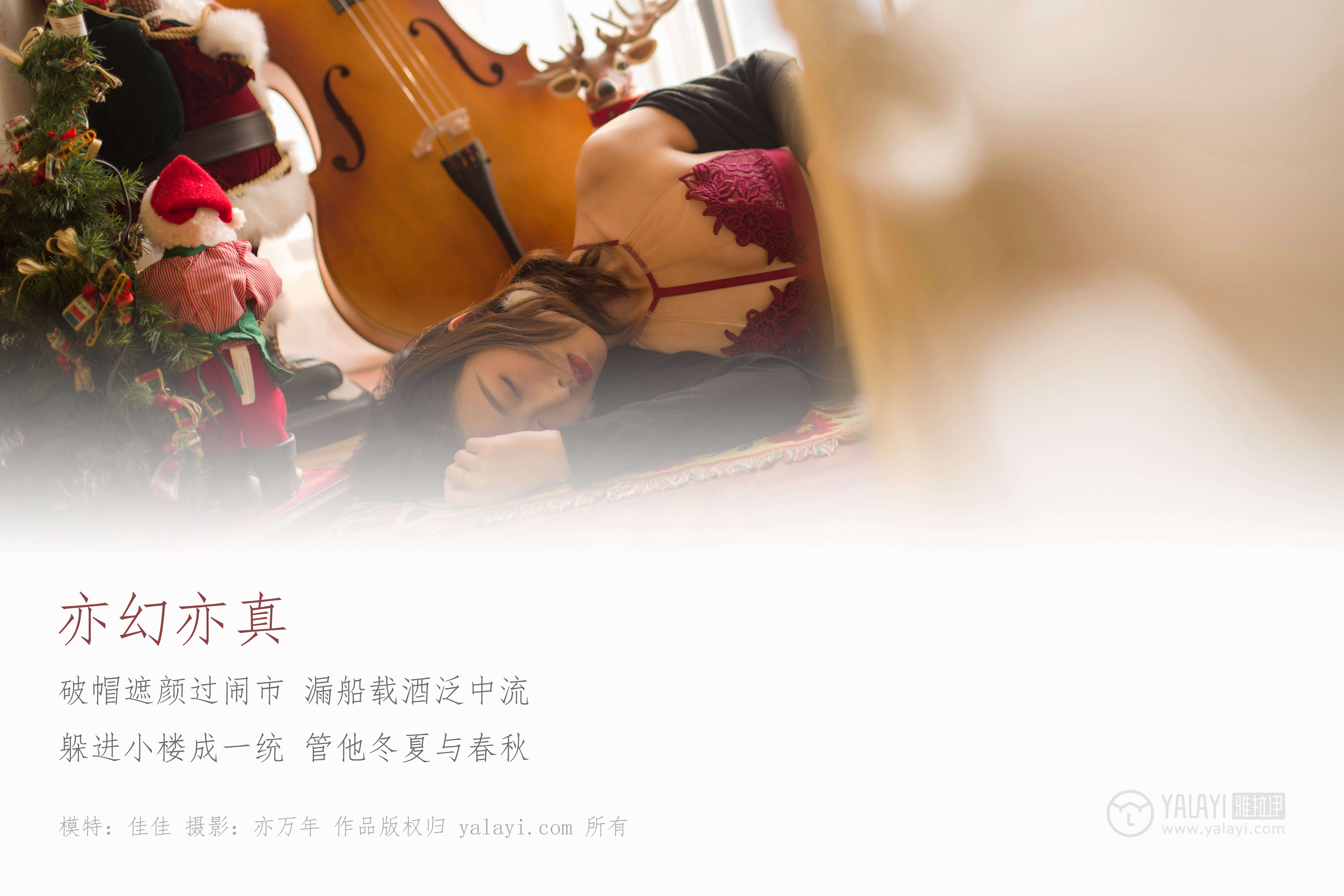 [YALAYI雅拉伊] No.159 亦幻亦真 佳佳 [48P352MB]-第1张