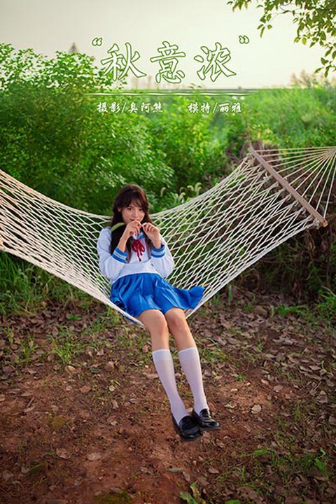 [YALAYI雅拉伊] 2020.11.09 NO.724 丽雅《秋意浓》[50+1P／400M]