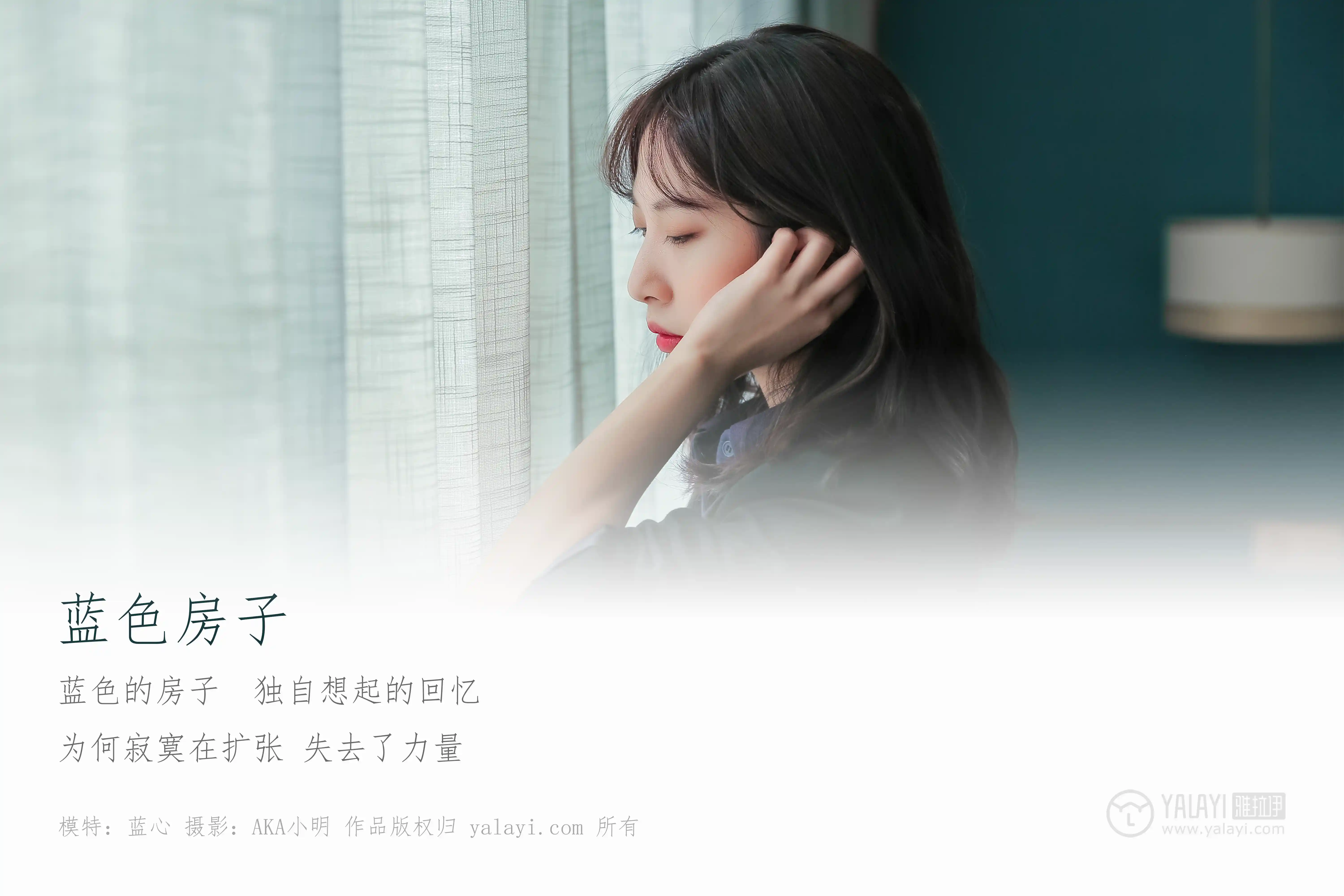 [YALAYI雅拉伊] No.308 蓝心[41+1P402M]-第1张