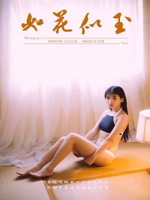 [YALAYI雅拉伊] No.222 如花似玉 阿惜 [41P342MB]-专辑封面