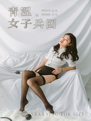 [YALAYI雅拉伊] 2020.05.28 Y649 和风《青涩女子兵团》[47+1P]-专辑封面