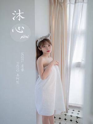[YALAYI雅拉伊] 2020.09.28 NO.708 虞艺《沐心》[45+1P／304M]-专辑封面