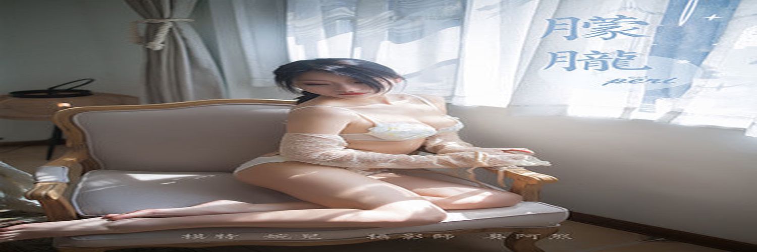 [YALAYI雅拉伊] 2020.06.11 Y659 婉儿《朦胧》[58+1P]-专辑横幅