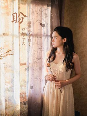 [YALAYI雅拉伊] 2020.08.12 NO.688 方岚《盼》[43P+1P514M]-专辑封面