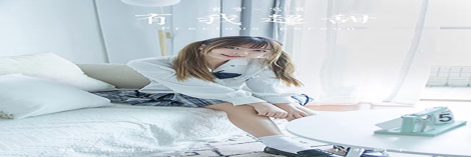 [YALAYI雅拉伊] 2020.07.05 Y667 饰媛《太委屈》[41P+1P373M]-专辑横幅