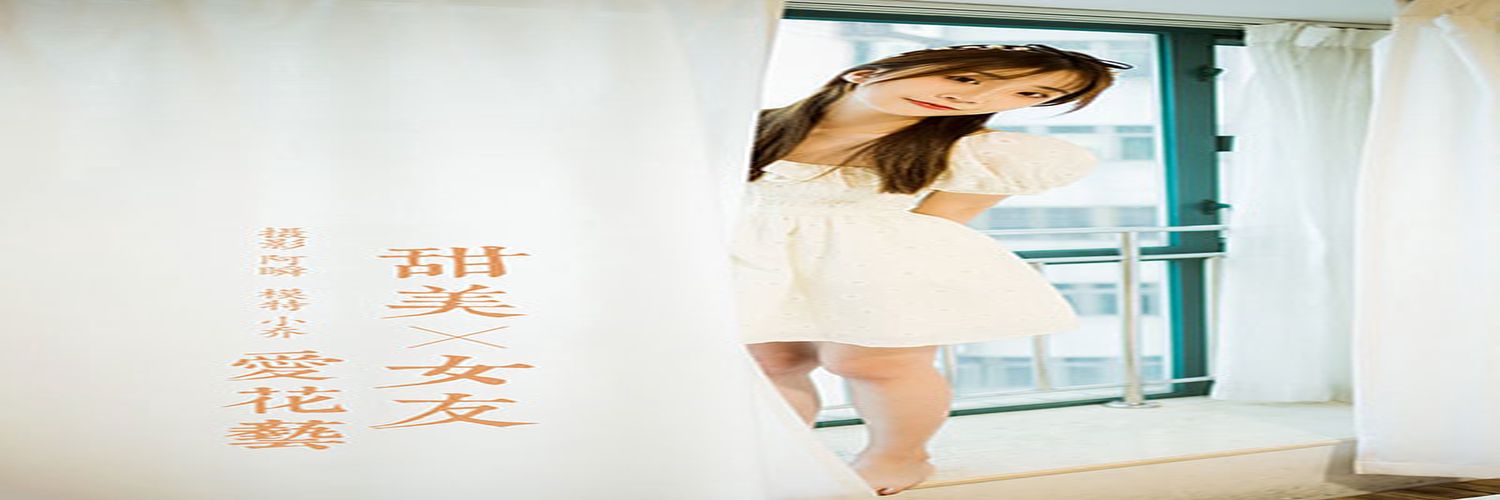 [YALAYI雅拉伊] 2020.11.17 NO.727 甜美女友爱花艺 小乔[33+1P／349MB]-专辑横幅