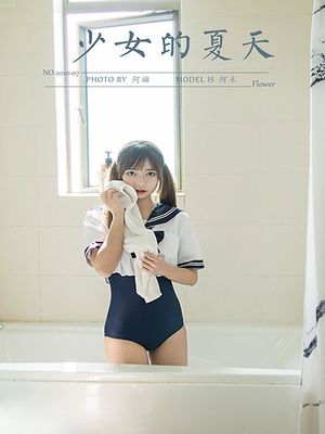 [YALAYI雅拉伊] 2020.08.01 Y681 阿禾《少女的夏天》[48P+1P387M]-专辑封面