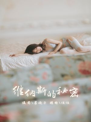 [YALAYI雅拉伊] No.436 维纳斯的秘密 佳佳 [56+1P524MB]-专辑封面