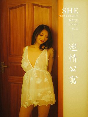 [YALAYI雅拉伊] 2021.01.21 NO.754 迷情公寓 婉儿[43+1P／303MB]-专辑封面