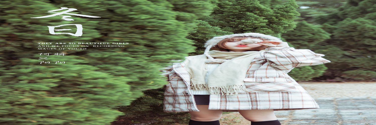 [YALAYI雅拉伊] 2020.01.09 Vol.515 冬日 阳阳 [41+1P419MB]