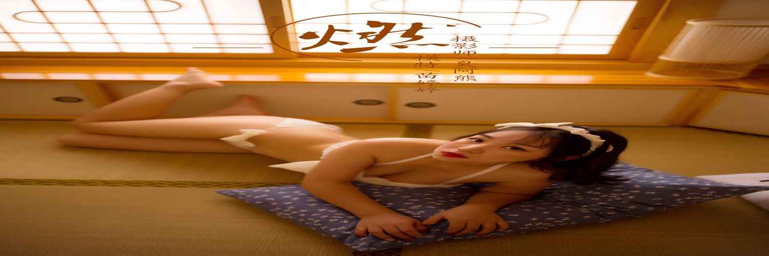 [YALAYI雅拉伊] 2020.01.31 Vol.530 燃 苗婷婷 [46+1P369MB]-专辑横幅