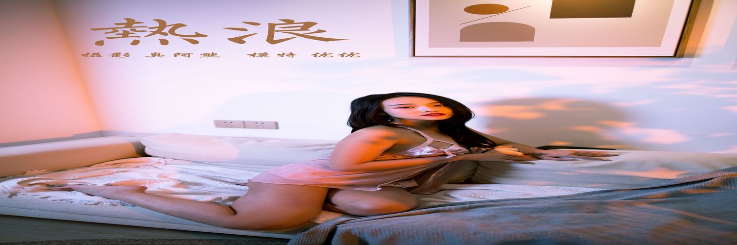 [YALAYI雅拉伊] 2020.02.05 Vol.535 热浪 优优 [56+1P403MB]