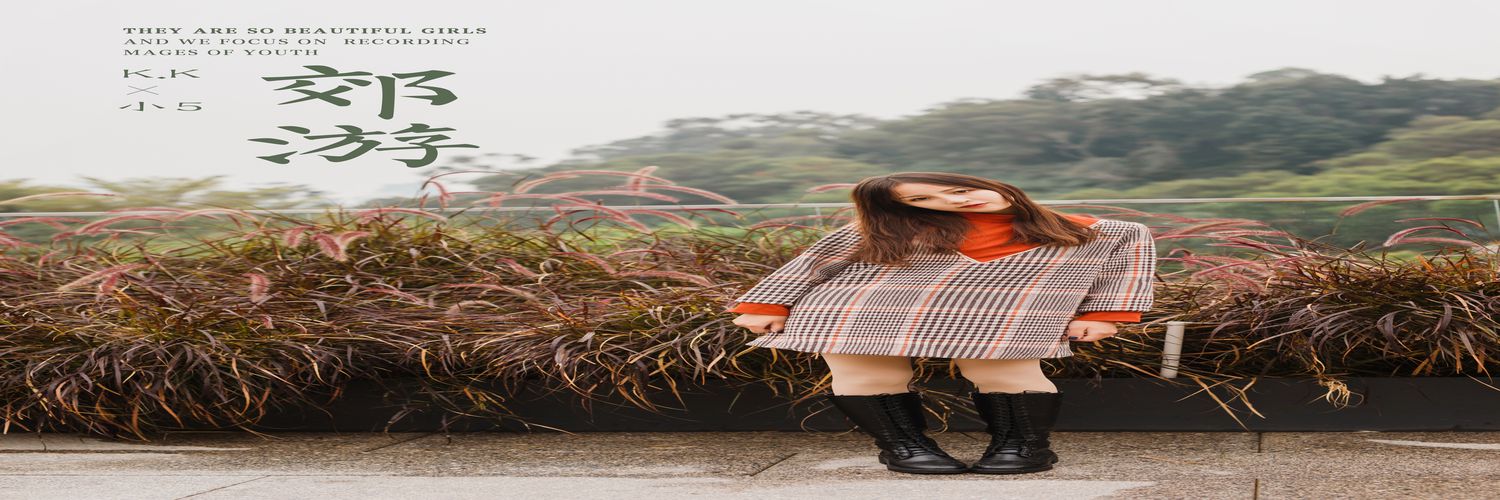 [YALAYI雅拉伊] 2020.02.13 Vol.543 郊游 小五 [46+1P792MB]-专辑横幅