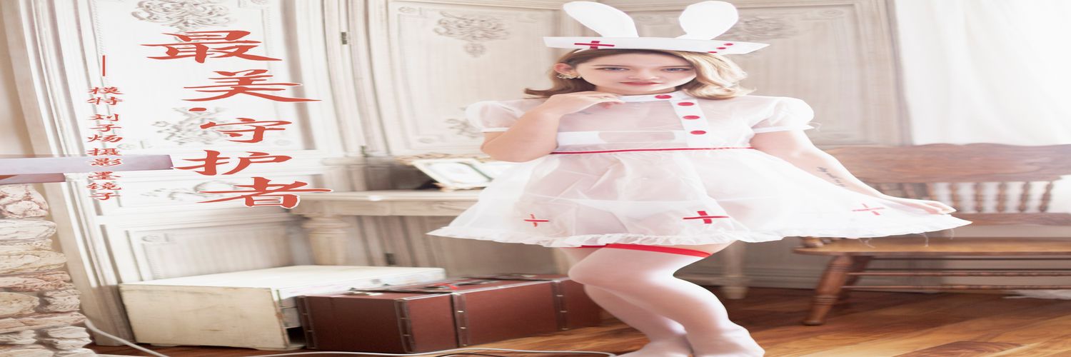 [YALAYI雅拉伊] 2020.02.26 Vol.556 最美守护者 刘子炀 [44+1P314MB]-专辑横幅