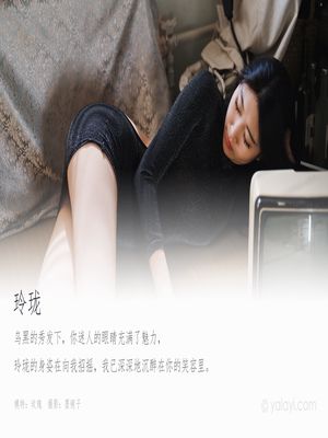 [YALAYI雅拉伊] 2020.03.08 Y568 玫瑰《玲珑》[43+1P]-专辑封面