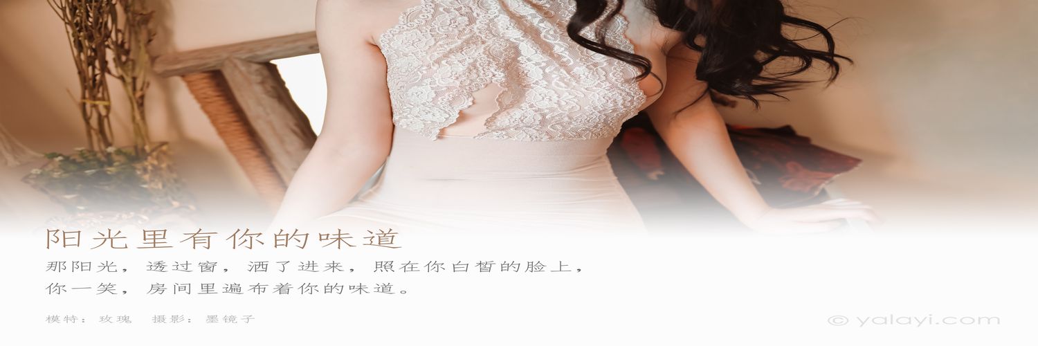 [YALAYI雅拉伊] 2020.03.14 Y574 玫瑰《阳光里有你的味道》[37+1P]-专辑横幅