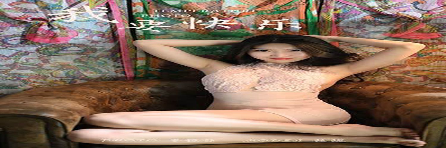 [YALAYI雅拉伊] 2020.04.09 Y600 玫瑰《我要快乐》[38+1P]-专辑横幅