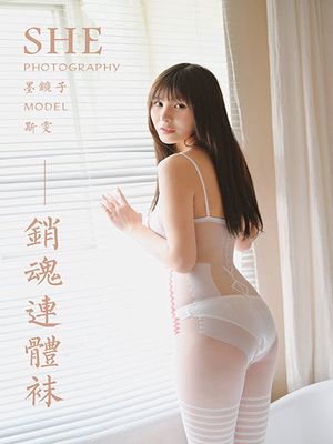 [YALAYI雅拉伊] 2020.04.12 Y603 斯雯《销魂连体袜》[44+1P]-专辑封面