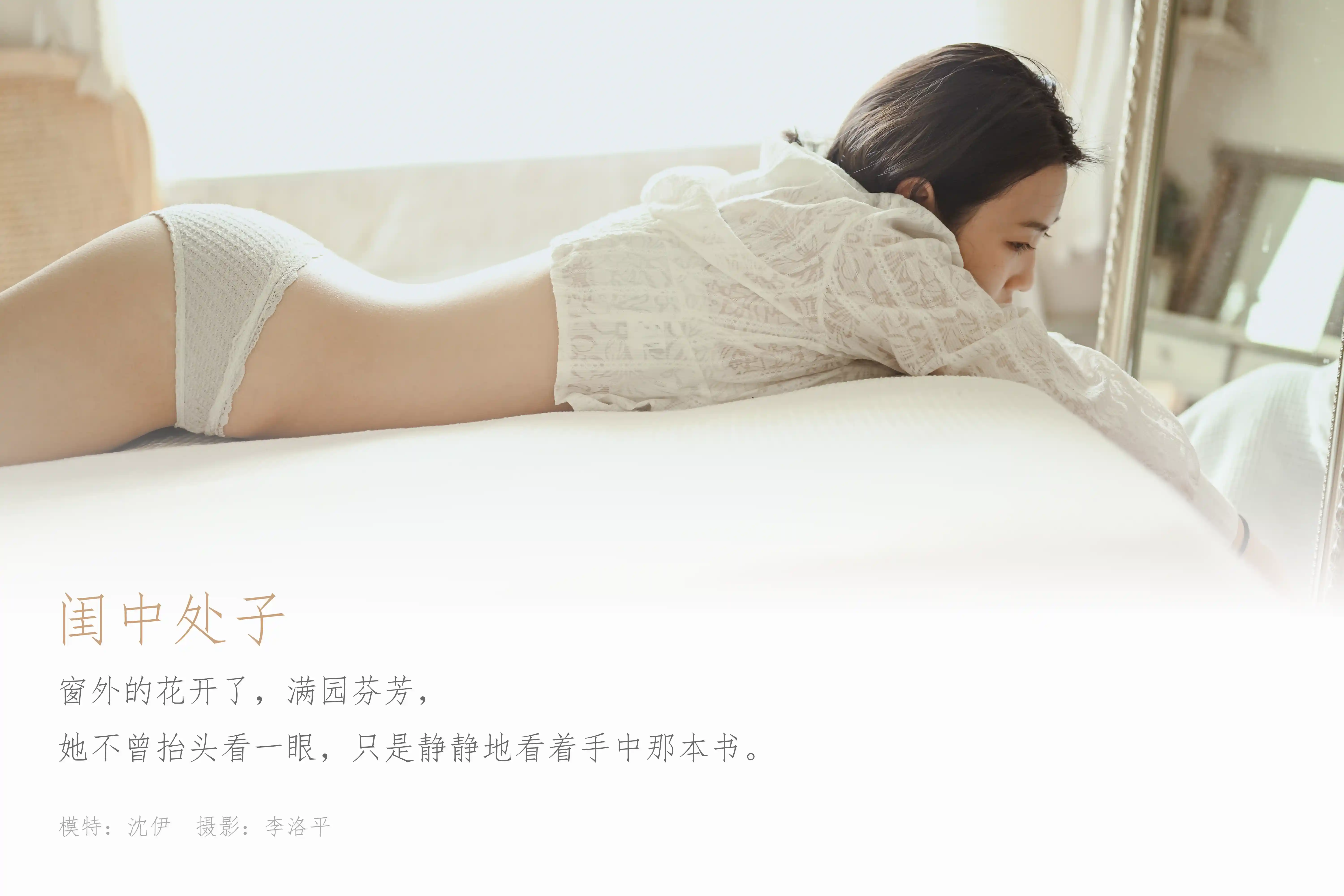 [YALAYI雅拉伊] 2020.04.25 Y616 沈伊《闺中处子》[49+1P]-第1张