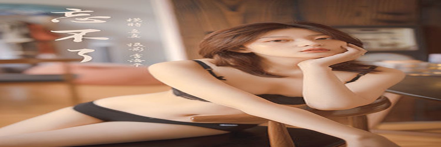 [YALAYI雅拉伊] 2020.04.28 Y619 真真《忘不了》[43+1P]-专辑横幅