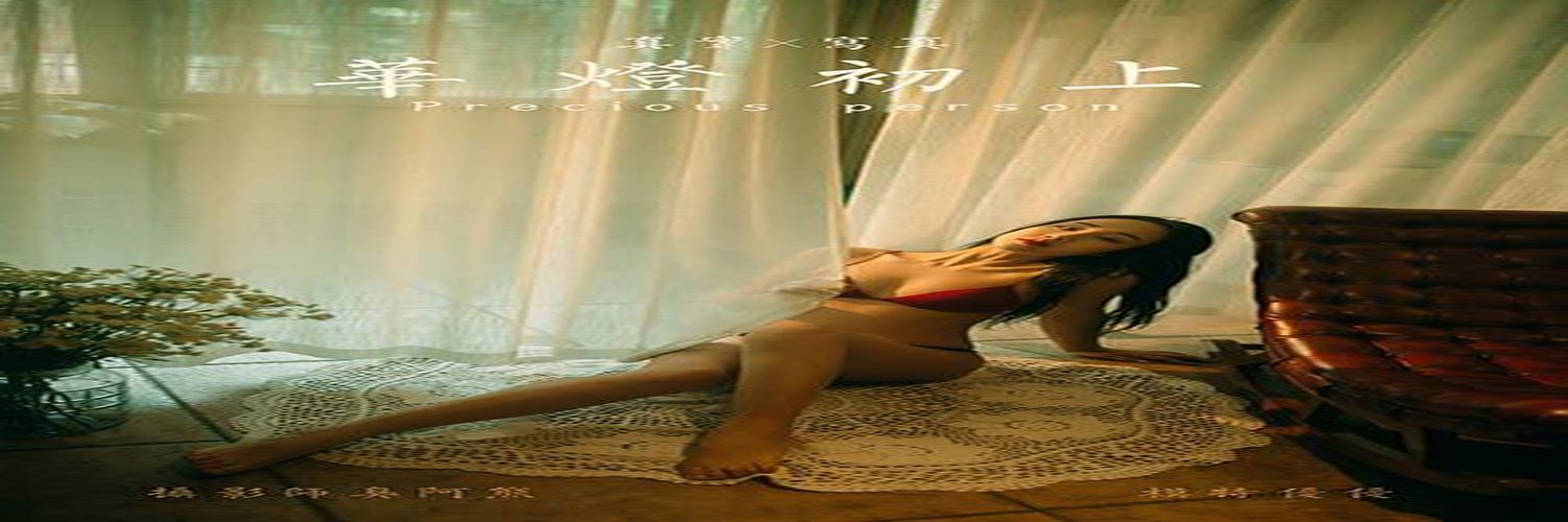 [YALAYI雅拉伊] 2020.05.10 Y631 优优《华灯初上》[49+1P]