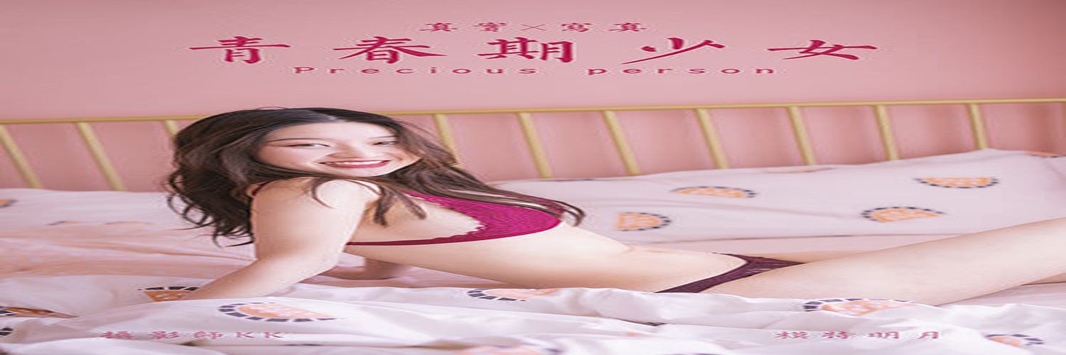 [YALAYI雅拉伊] 2020.05.21 Y642 明月《青春期少女》[44+1P]-专辑横幅