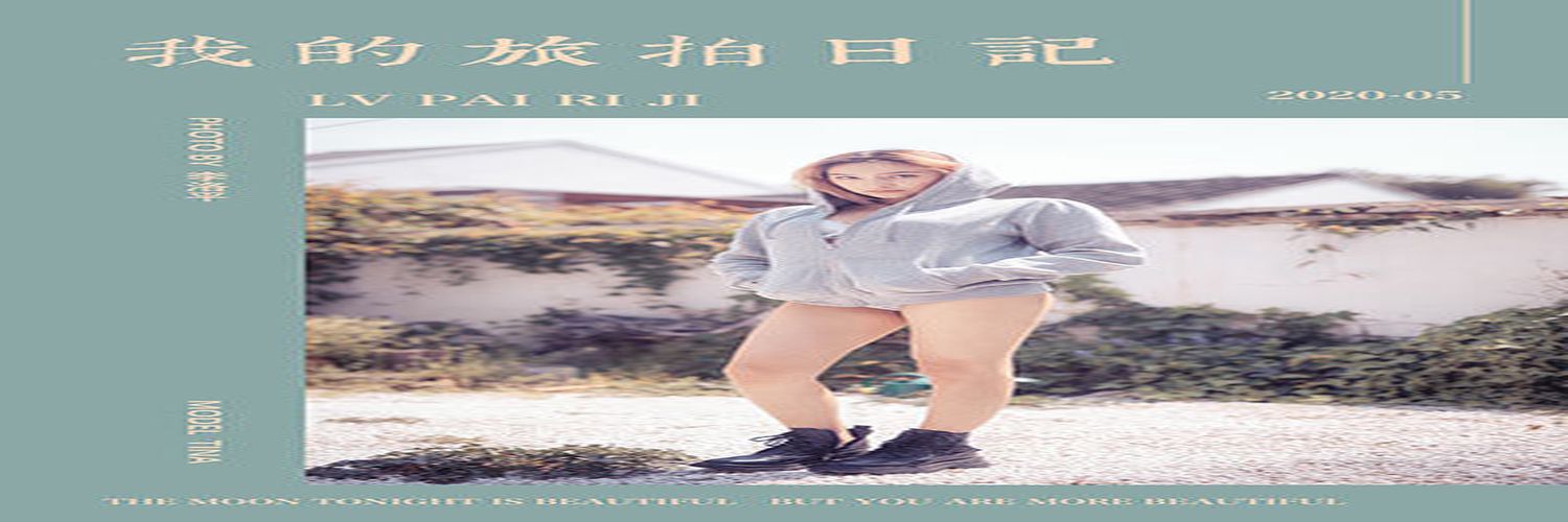 [YALAYI雅拉伊] 2020.05.25 Y646 Tina《我的旅拍日记》[41+1P]