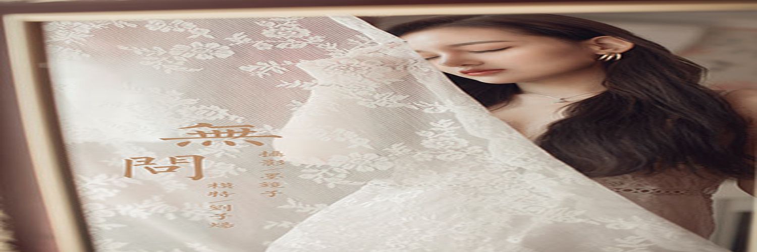 [YALAYI雅拉伊] 2020.06.29 Y665 刘子炀《无问》[45+2P]