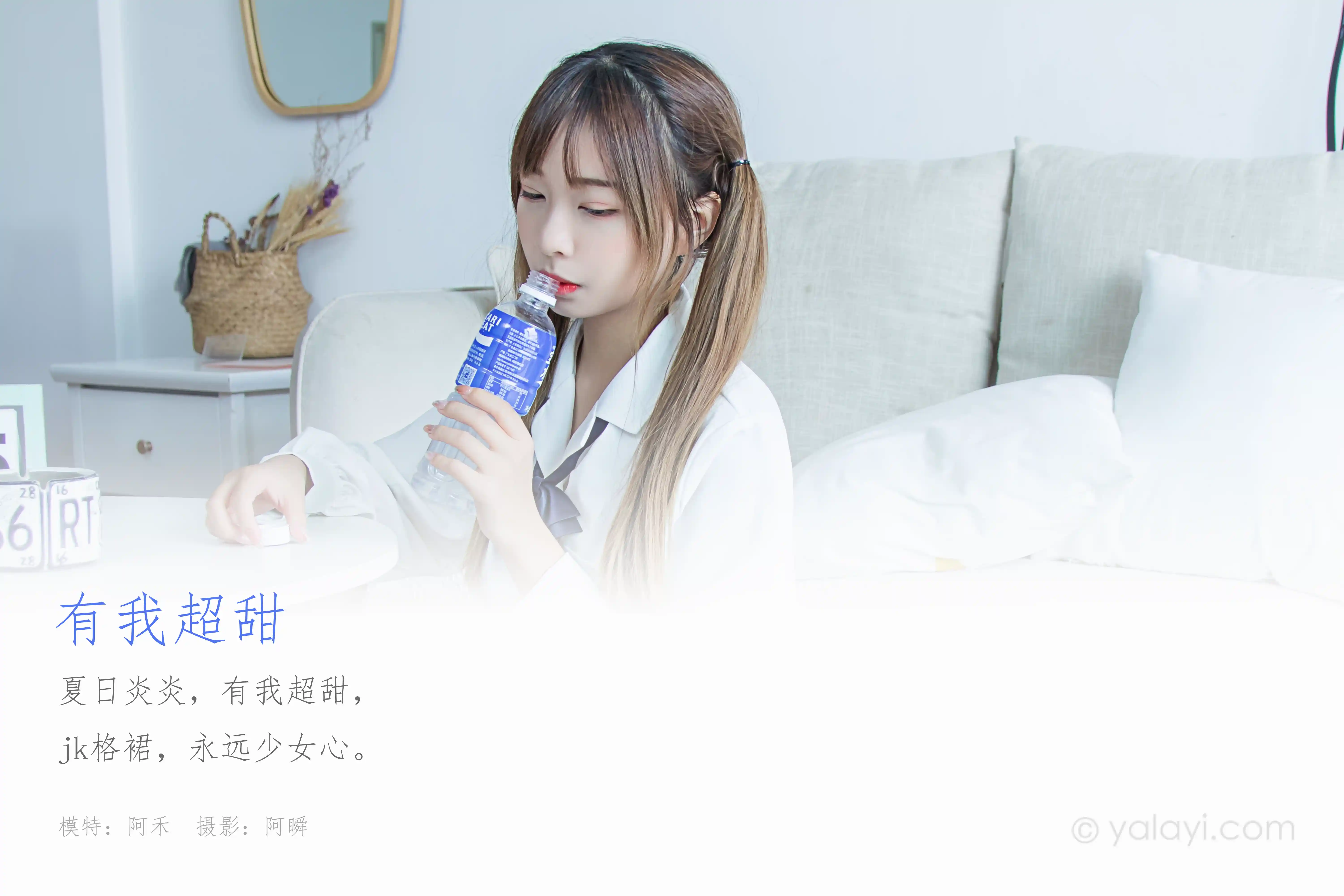 [YALAYI雅拉伊] 2020.07.05 Y667 饰媛《太委屈》[41P+1P373M]-第1张