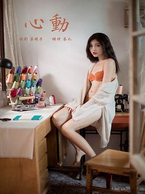 [YALAYI雅拉伊] 2020.07.16 NO.670 苍儿《心动》[54P+1P830M]-专辑封面