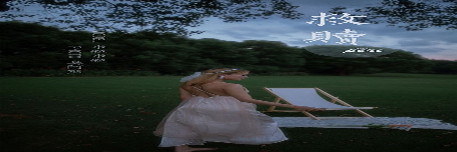 [YALAYI雅拉伊] 2020.08.28 NO.695 米粒米粒《救赎》[52P+1P347M]