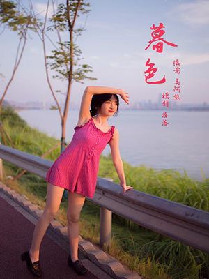 [YALAYI雅拉伊] 2020.09.14 NO.702 落落《暮色》[53+1P／316MB]-专辑封面