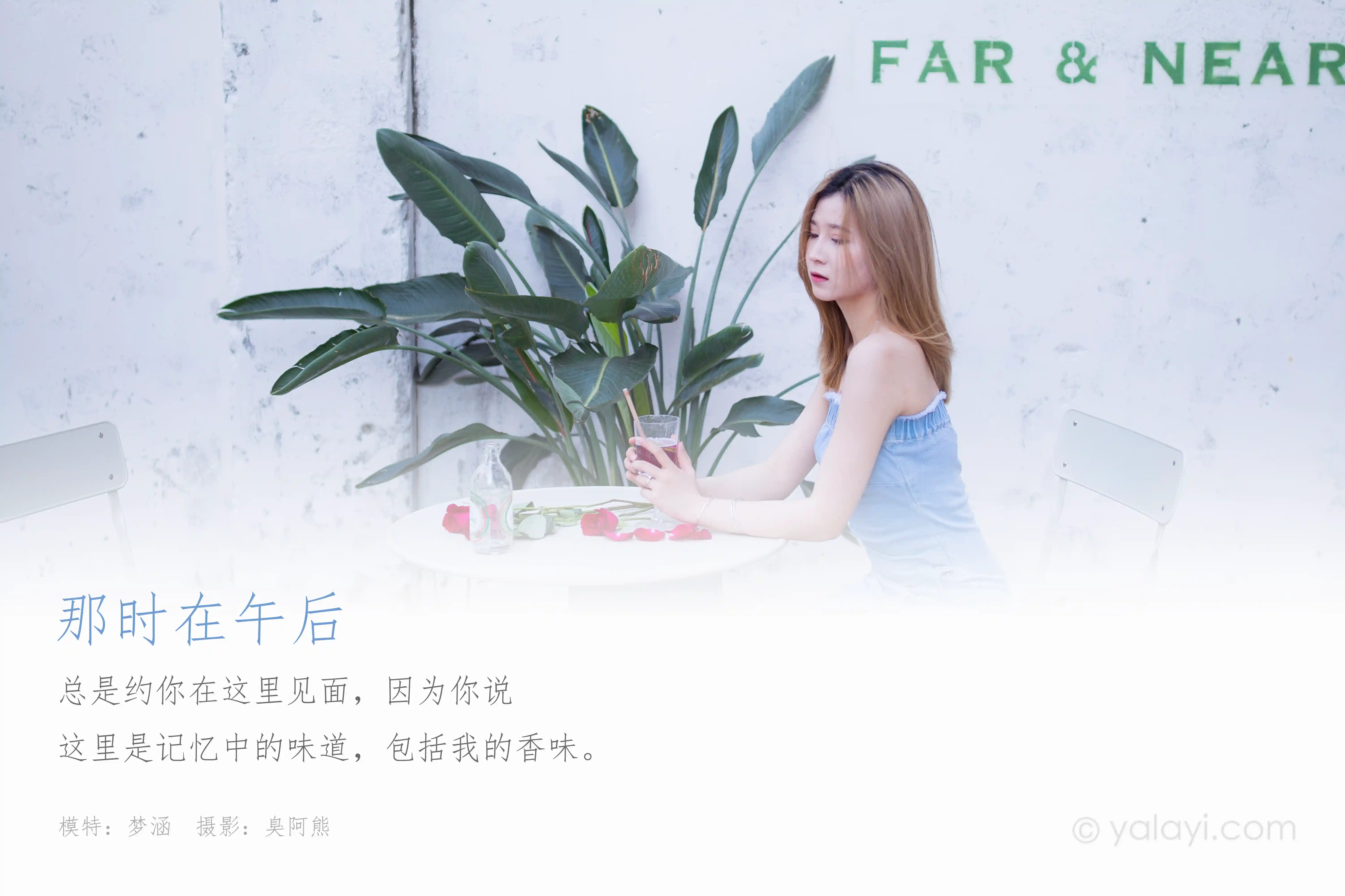 [YALAYI雅拉伊] 2020.09.16 NO.703 梦涵《那时在午后》[39P+1P334M]-第1张