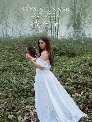 [YALAYI雅拉伊] 2020.11.13 NO.726 徐徐《找自己》[38+1P／279M]-专辑封面