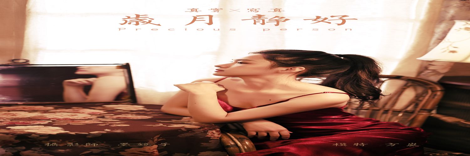 [YALAYI雅拉伊] 2021.01.01 NO.746 岁月静好 方岚[51+1P／724MB]-专辑横幅