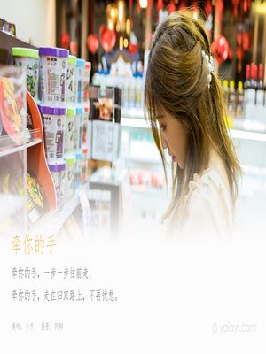 [YALAYI雅拉伊] 2021.04.02 No.782 牵你的手 小乔[49+1P／573MB]-专辑封面