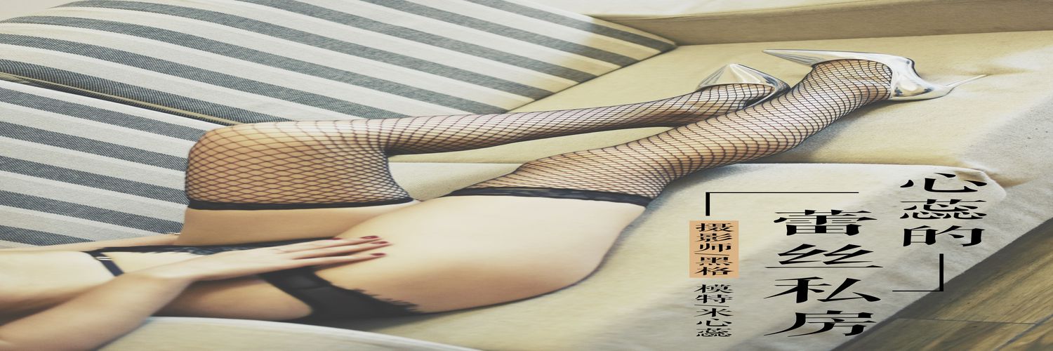 [YALAYI雅拉伊] No.017 心蕊的蕾丝私房 米心蕊 [40P261M]