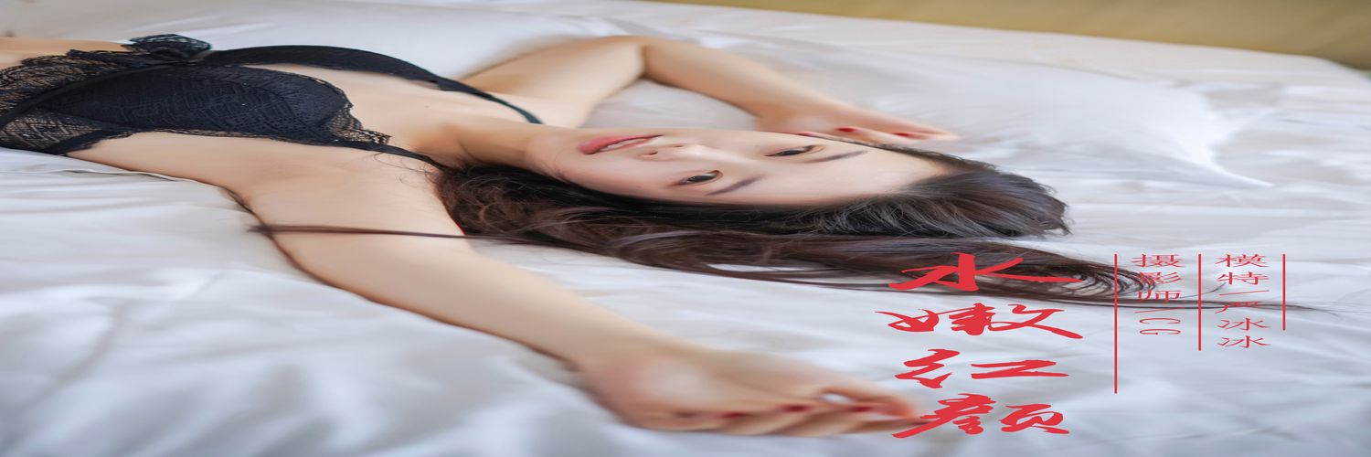 [YALAYI雅拉伊] No.018 水嫩红颜 严冰冰 [42P295M]-专辑横幅