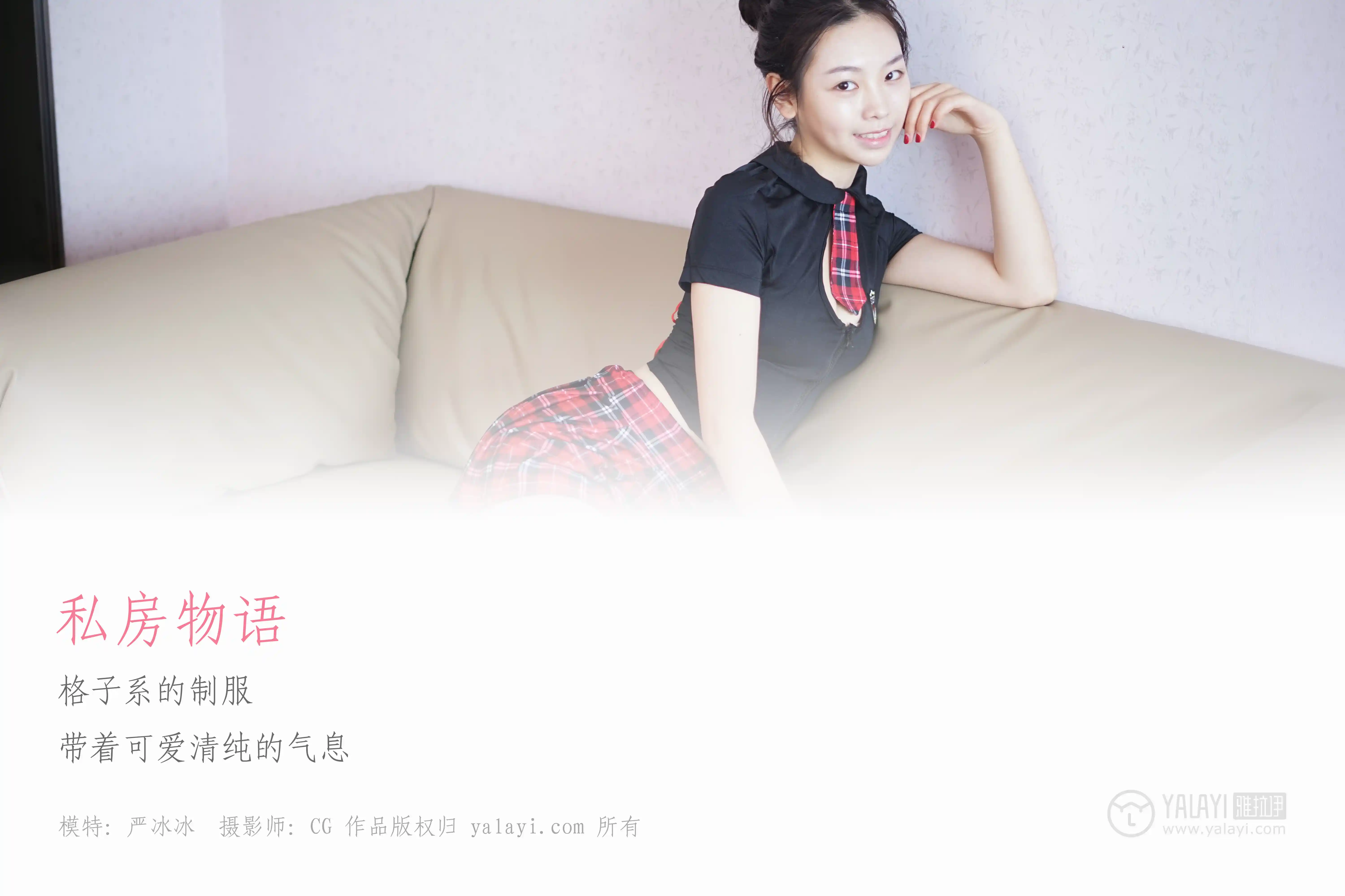 [YALAYI雅拉伊] No.022 私房物语 严冰冰 [41P272M]-第1张