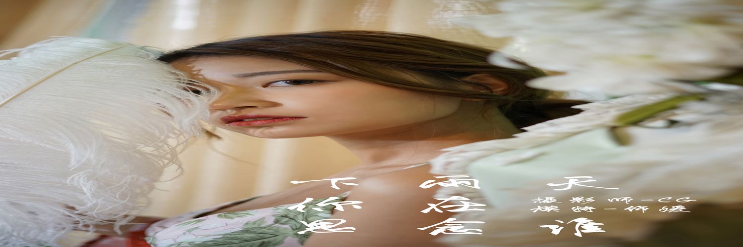 [YALAYI雅拉伊] No.035 下雨天你在思念谁 饰媛 [39P382M]