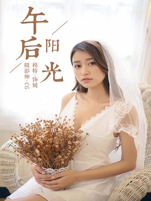 [YALAYI雅拉伊] No.037 午后阳光 饰媛 [42P368MB]-专辑封面