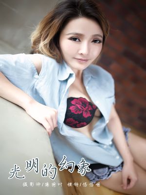 [YALAYI雅拉伊] No.056 光明的幻象 悠悠酱 [44P260M]-专辑封面