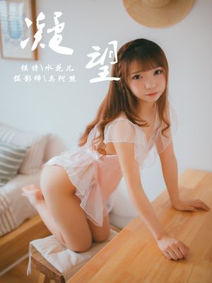 [YALAYI雅拉伊] No.064 凝望 水花儿 [43P256MB]-专辑封面