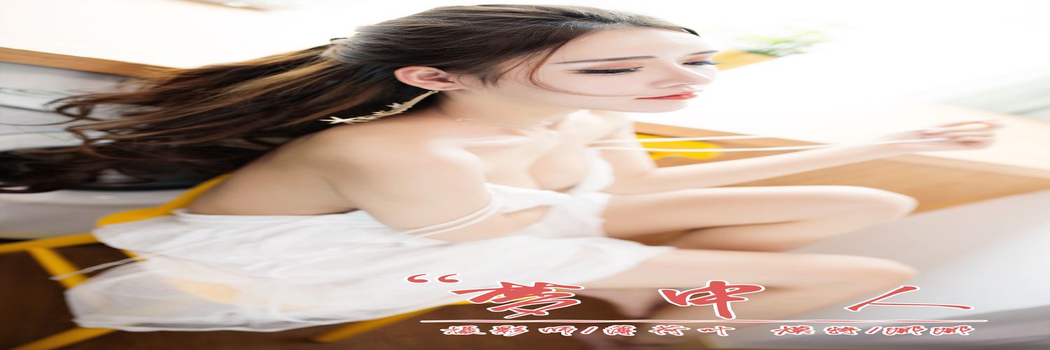 [YALAYI雅拉伊] No.066 梦中人 娜娜 [56P528M]