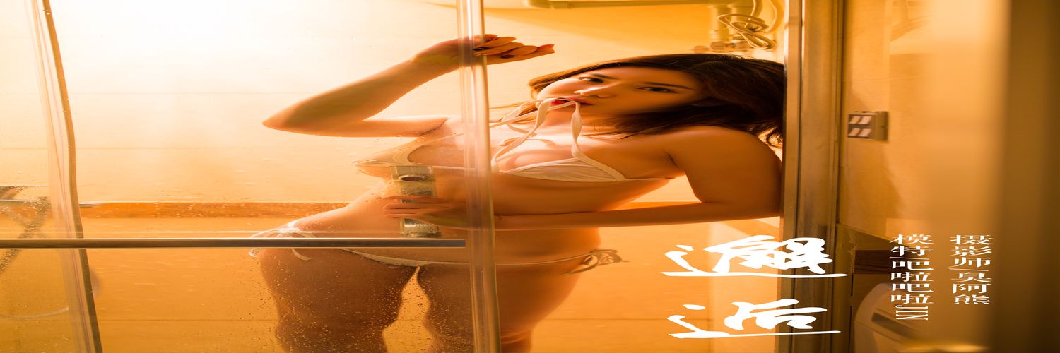 [YALAYI雅拉伊] No.071 邂逅 吧啦吧啦jin [47P266M]-专辑横幅