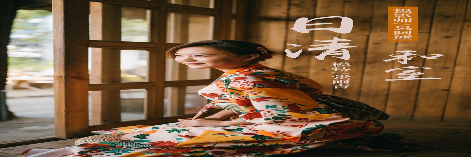 [YALAYI雅拉伊] No.140 日清和室 张雨青 [41P368M]